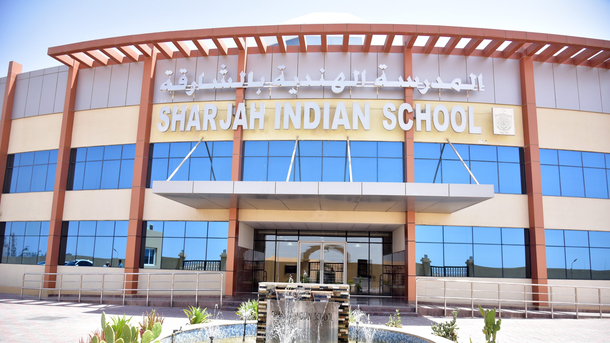 You are currently viewing Sharjah Indian School Contact Number: Ghubaiba and Juwaiza